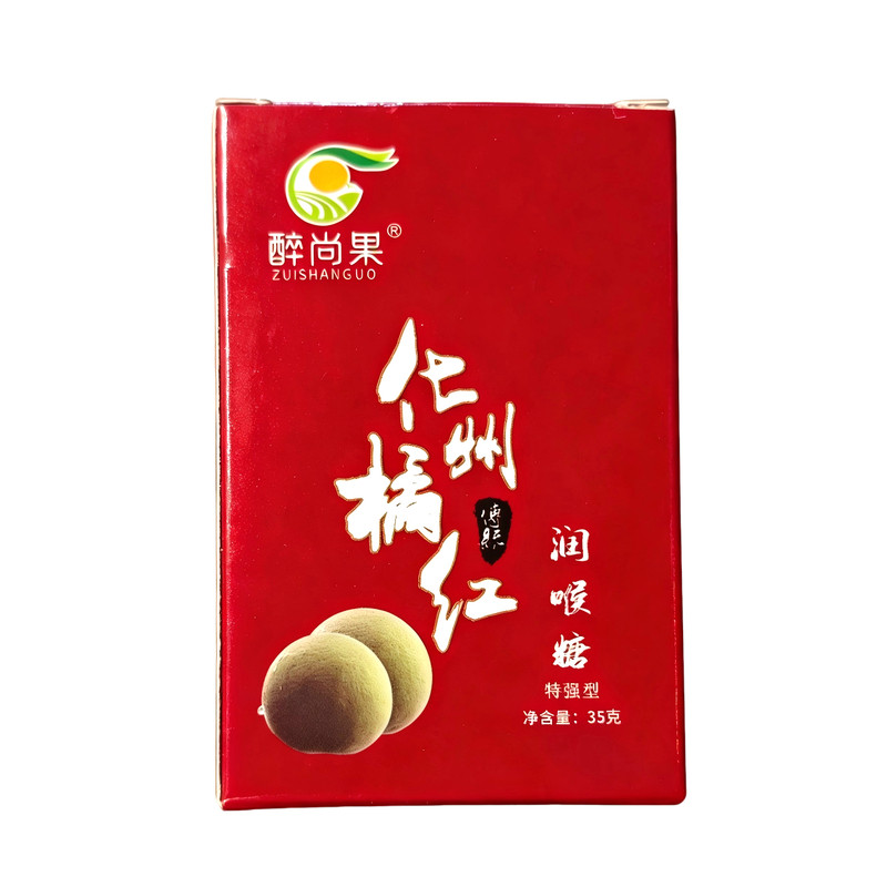 化州橘红润喉糖薄荷清凉糖