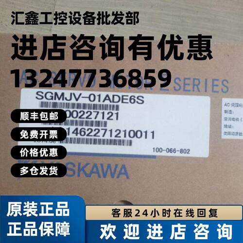 议价特价 安川伺服驱动器SGDV-2R8A11B全新原装 现货供应质保一年