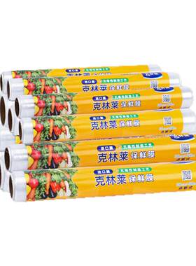 一次性点断式卷装保鲜膜
