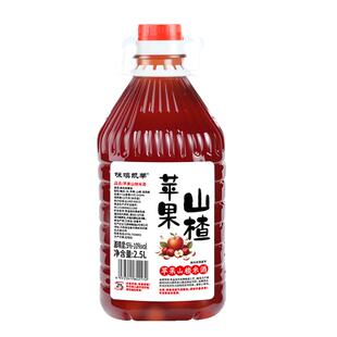 正宗苹果山楂酒10度微醺女士甜果酒2.5L官方旗舰店自然发酵糯米酒