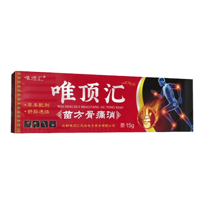 官方正品唯顶汇苗方骨痛消