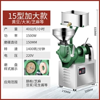15 многоцелевых моделей (рис, соевые бобы, кунжут и т. Д.) -Медное моторное обновление