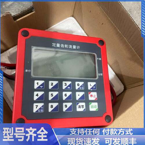 议价可维修OGMll定量齿轮流量计一个全新有包装和说明书成色全新