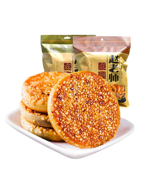 赵老师500g手工烧饼办公室零食