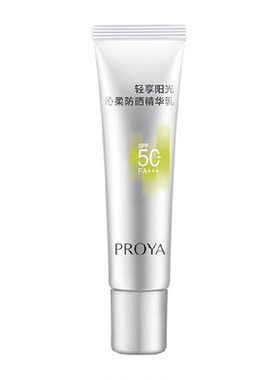 PROYA防晒乳敏感肌温和5ml