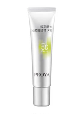 PROYA防晒乳敏感肌温和5ml