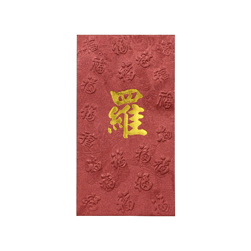姓氏红包定制个性创意香港百家姓利是封订制中国风百福只凸利是袋