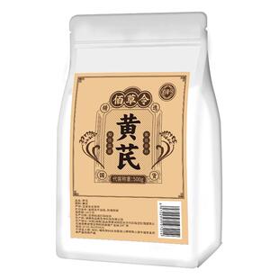 甘肃野生黄芪500g克大片特级中药材正品配当归党参泡水旗舰店官方