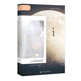 机械宇宙 艾萨克 牛顿 皇家学会与现代世界的诞生 甲骨文丛书 爱德华多尼克 社科文献出版社官方正版 科学史樊登科普时间简史热销C