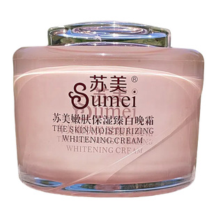 馥兰诗美白祛斑霜苏美嫩肤保湿臻白晚霜雪肌皇后美白淡斑提亮肤色