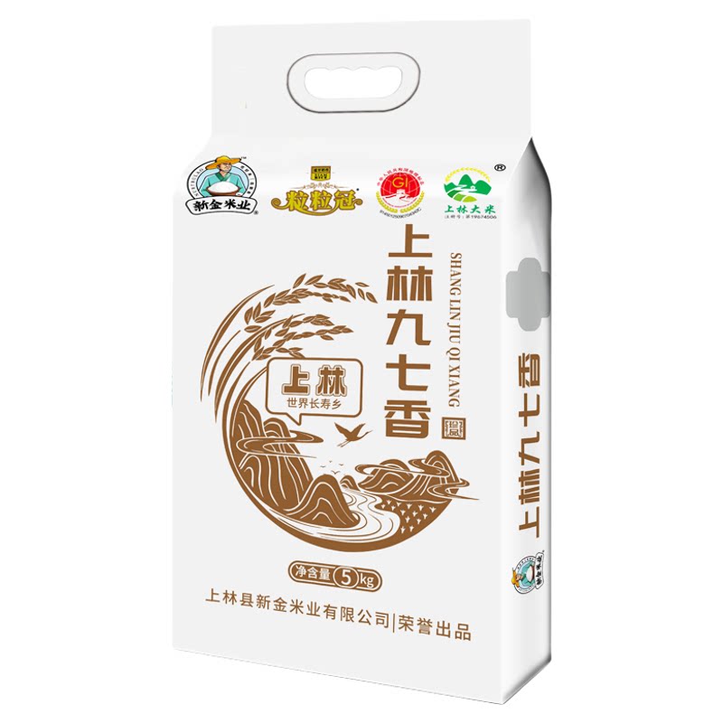 长寿乡上林97香米猫牙米长粒香米
