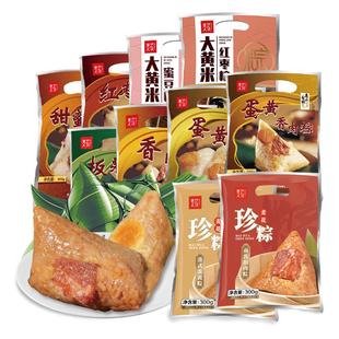 大连麦花粽子大红枣花生蜜豆大黄米蛋黄肉粽真空咸甜端午送礼团购