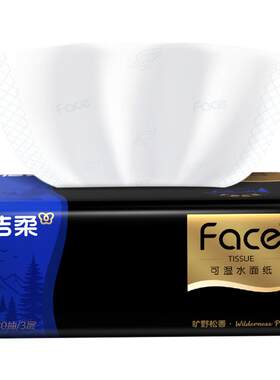 洁柔纸巾黑face抽纸130抽有香型大码大包面巾纸厚实餐巾卫生纸抽