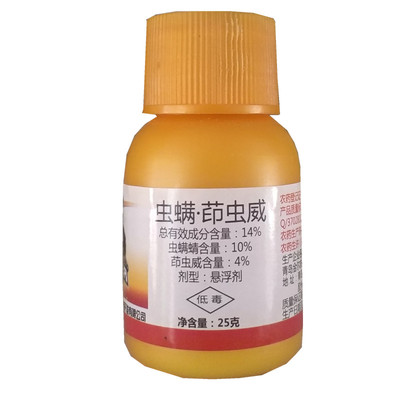 金尔振捷 14%虫螨腈茚虫威青虫 吊丝虫小菜蛾卷叶螟杀虫剂25克