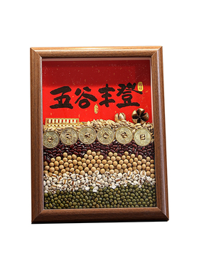 五谷丰登摆件乔迁之喜装饰