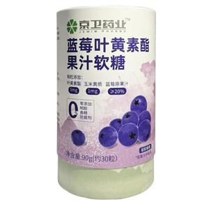 京卫药业蓝莓叶黄素酯果汁软糖高含量蓝莓果汁儿童成人老年90g