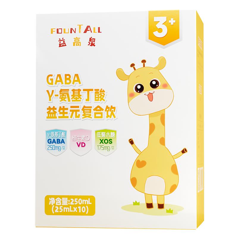益高泉氨基丁酸y儿童青少年生长素赖氨酸营养复合补充剂旗舰店