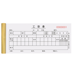 员工工资表本子个人计件月薪记工本提成发放签字条美容院入职预支明细表格工地考勤表劳务薪资结算账单流水单