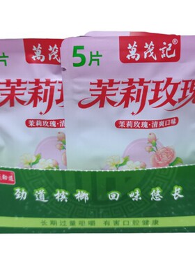 3元可口佳/水蜜桃爆珠槟榔/冰镇荔枝冰西瓜爆珠槟榔商超同款5片装