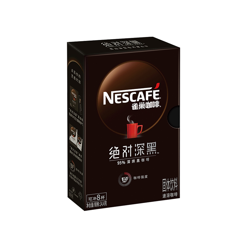 雀巢绝对深黑咖啡8杯深度烘焙速溶美式纯咖啡粉