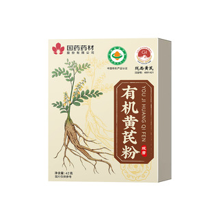 有机黄芪粉纯黄芪粉中药材正品官方旗舰店补气养血野生黄氏黄芪水
