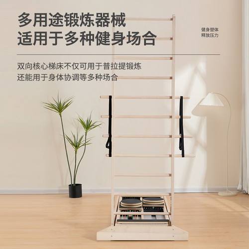 普拉提大器械双向核心梯床瑜伽馆双轨道梯床双向滑动拉伸普拉提床