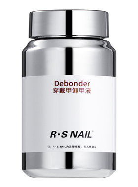 R·SNAIL瑞斯奈尔美甲解胶卸甲水