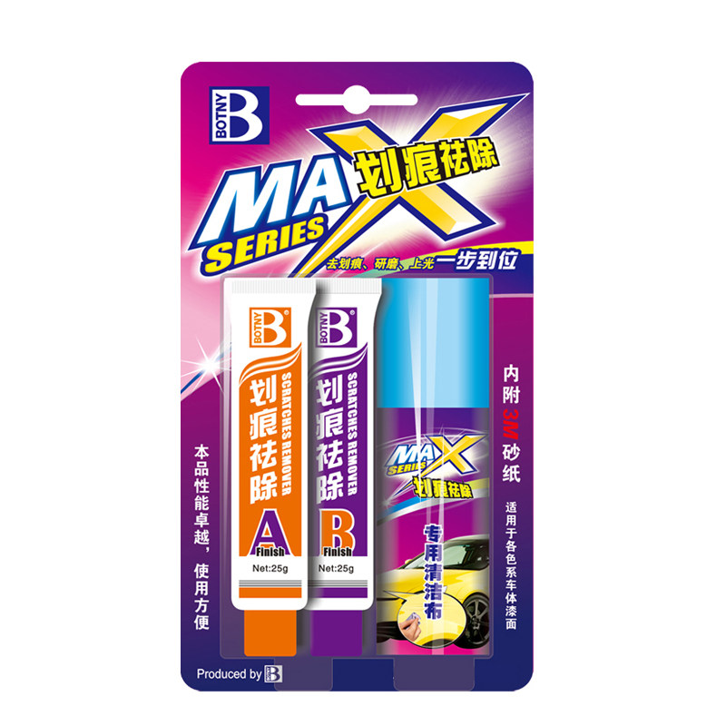保赐利划痕祛除修复剂汽车刮痕