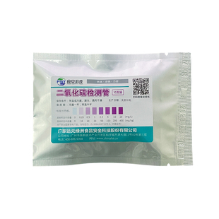 二氧化硫检测试剂管枸杞硫磺测试检测管药材菊花燕窝人参检测