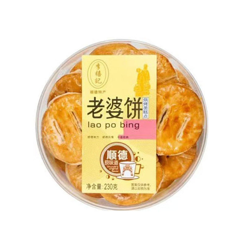 陈皮老婆饼礼盒装广东特产