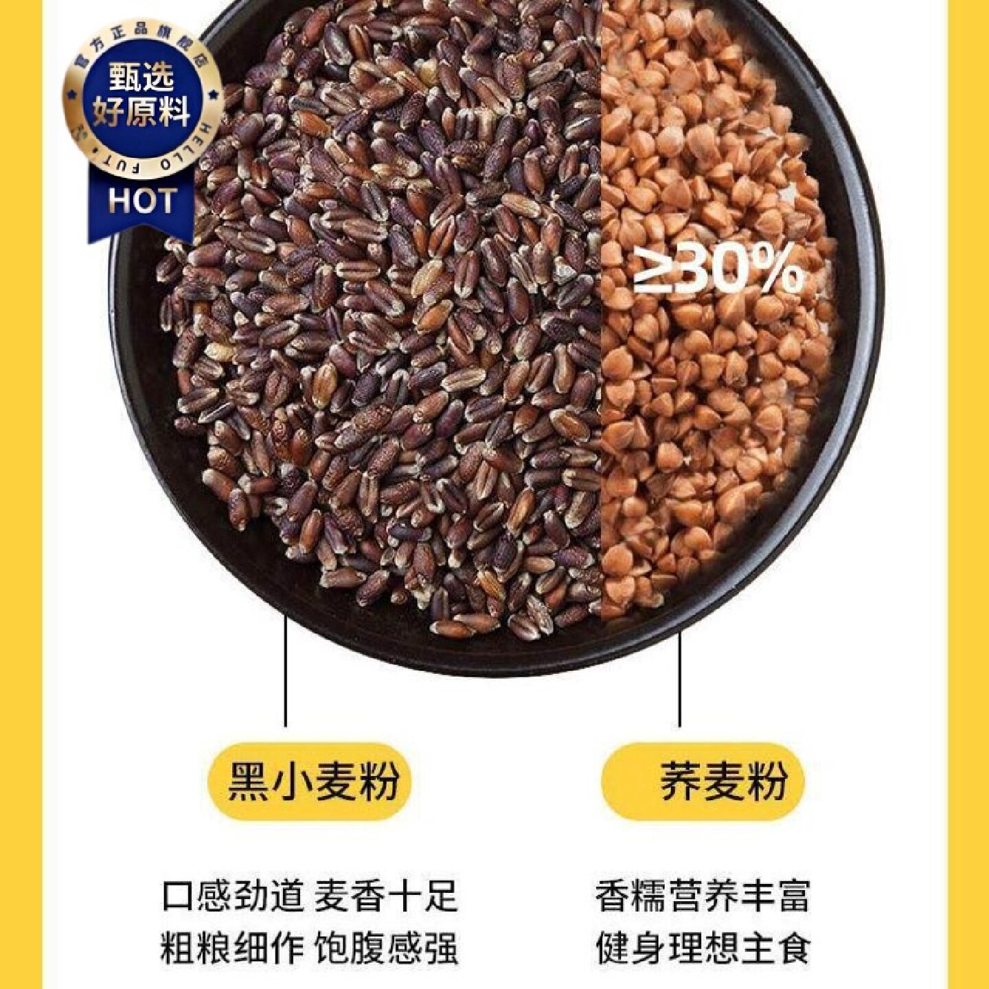 新疆包邮西藏荞麦面龙须面挂面黑麦面条营养粗粮杂粮无蔗糖减低