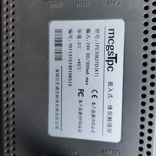溢价-昆仑通态触摸屏TPC7062TD(KT)，24V DC供电，