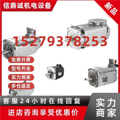 议价全新伺服电机1FK7034-2AK71-1/CG/CA/CH/CB/QG/QA/QH/QB/0/1/