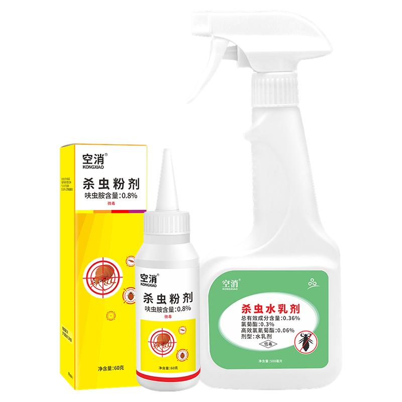 九行杀虫剂强力除书虱药家用