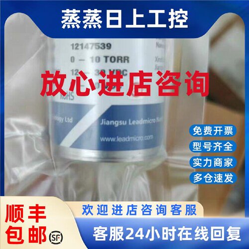 议价Leadmicro 微导真空计 110010214  0-10TORR全新现货议价
