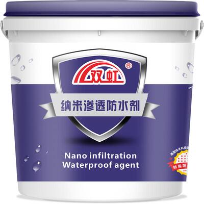 【推荐】纳米渗透防水剂一喷止漏