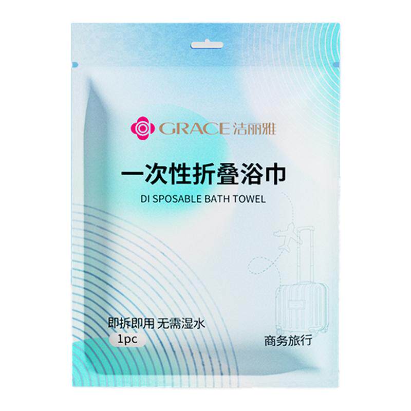 洁丽雅一次性浴巾加厚旅行必备