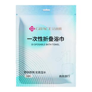 洁丽雅一次性折叠浴巾毛巾加厚柔软吸水独立包装旅行出差必备套装