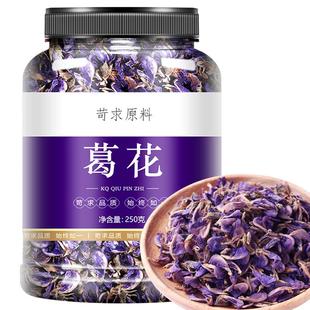 野葛花干葛花茶新鲜野生葛根花葛藤花中药 茶 花草茶