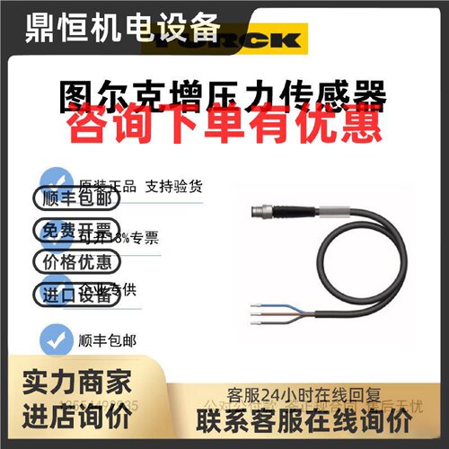 议价现货turck图尔克压力传感器 PSG4M-2/TEL PSGS4M-RJ45S-4416-