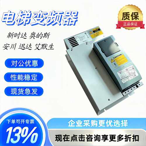 议价原装迅达电梯变频器DR VCB 042/DR VCB 036/DR VCB 021DR VCB