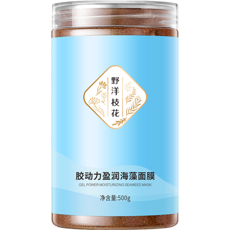 小颗粒海藻粒粒出胶美容院专用