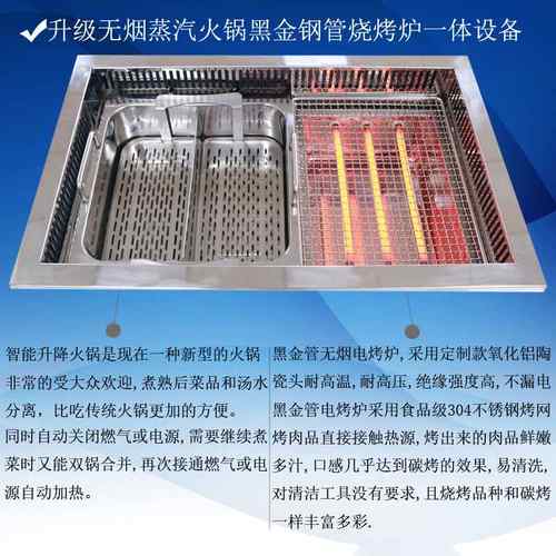 亚卫方形嵌入式升降火锅烧烤一体炉火锅烧烤一体桌