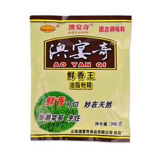 澳宴奇鲜香王油脂粉精200g鲜香粉提鲜增香炒菜麻辣烫调料米线火锅