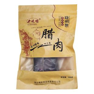 余晓明恩施特产农家腊肉自制烟熏腌肉特色腊味咸肉风干五花肉500g