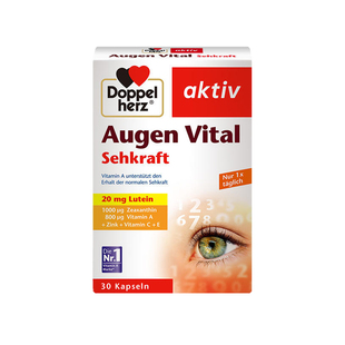 【自营】德国双心复合含维防蓝光护黄斑多维叶黄素护眼软胶囊30粒