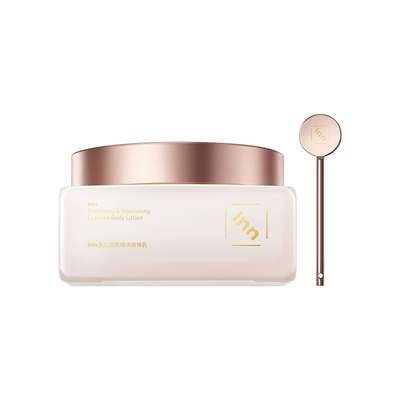 Inn大粉砖烟酰胺美白身体乳保湿