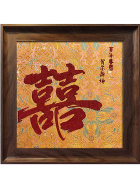 雅调宋锦双喜肌理画材料包全套