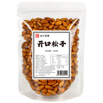 东北手剥开口松子大颗粒500g