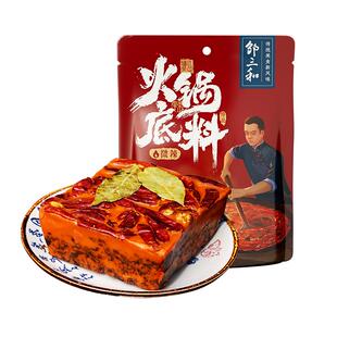 邹三和手工牛油老火锅底料正宗重庆家用麻辣烫麻辣香锅四川邹小和